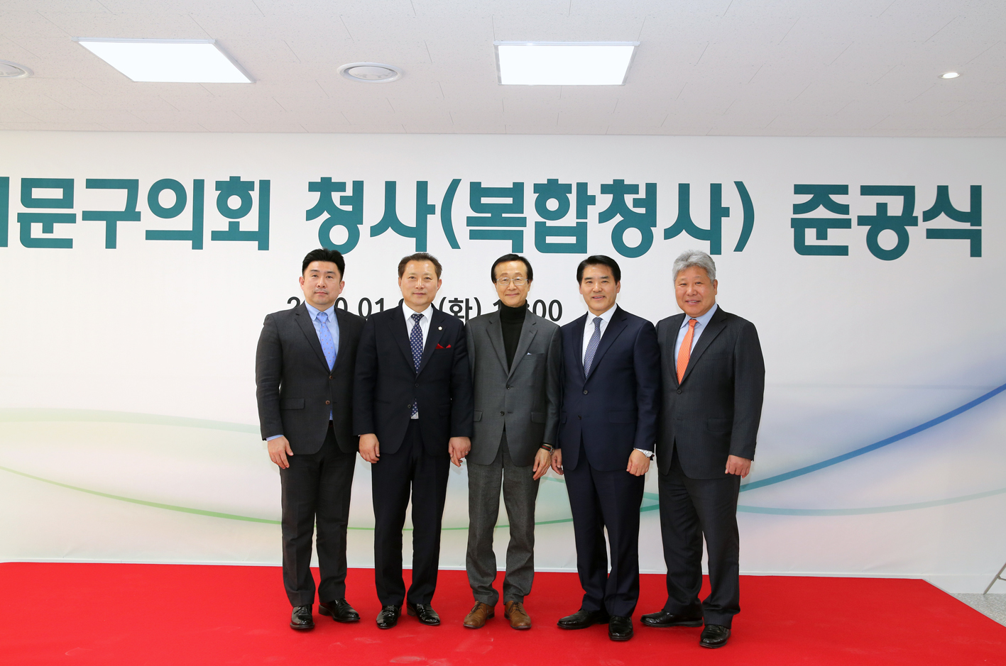 서대문구의회 준공 및 개원식 11