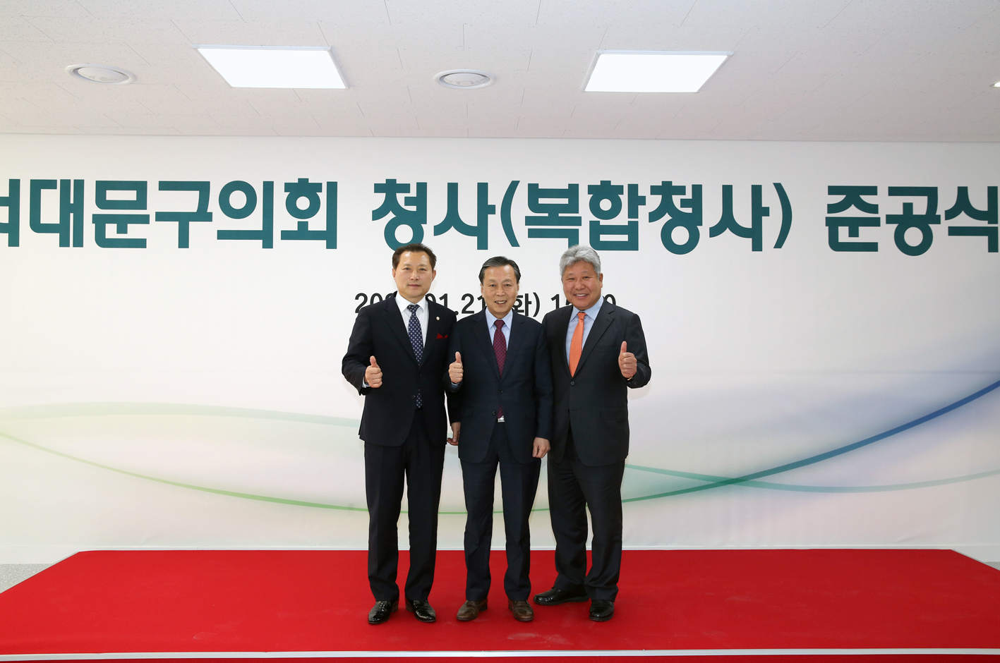 서대문구의회 준공 및 개원식 12