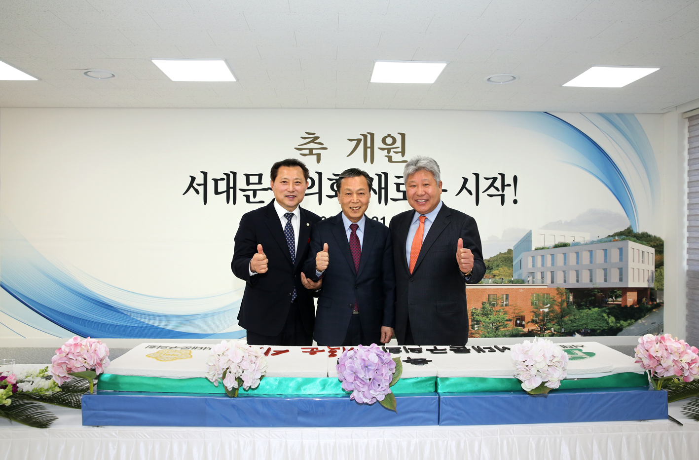 서대문구의회 준공 및 개원식 25