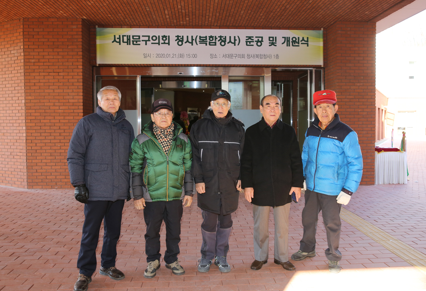 서대문구의회 준공 및 개원식 48