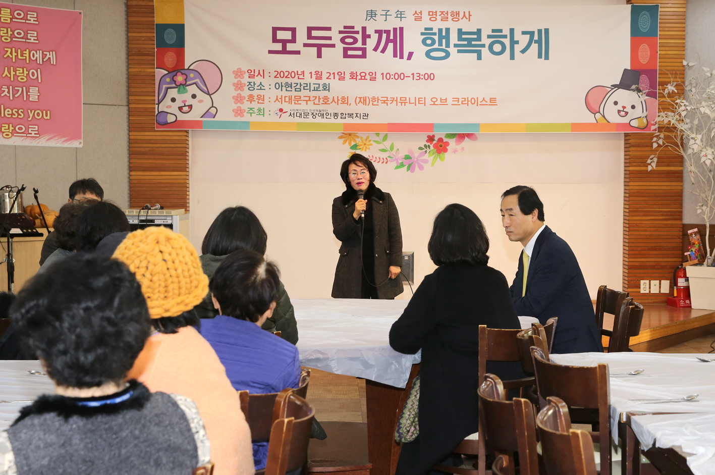 서대문장애인복지관 설명절 행사 6