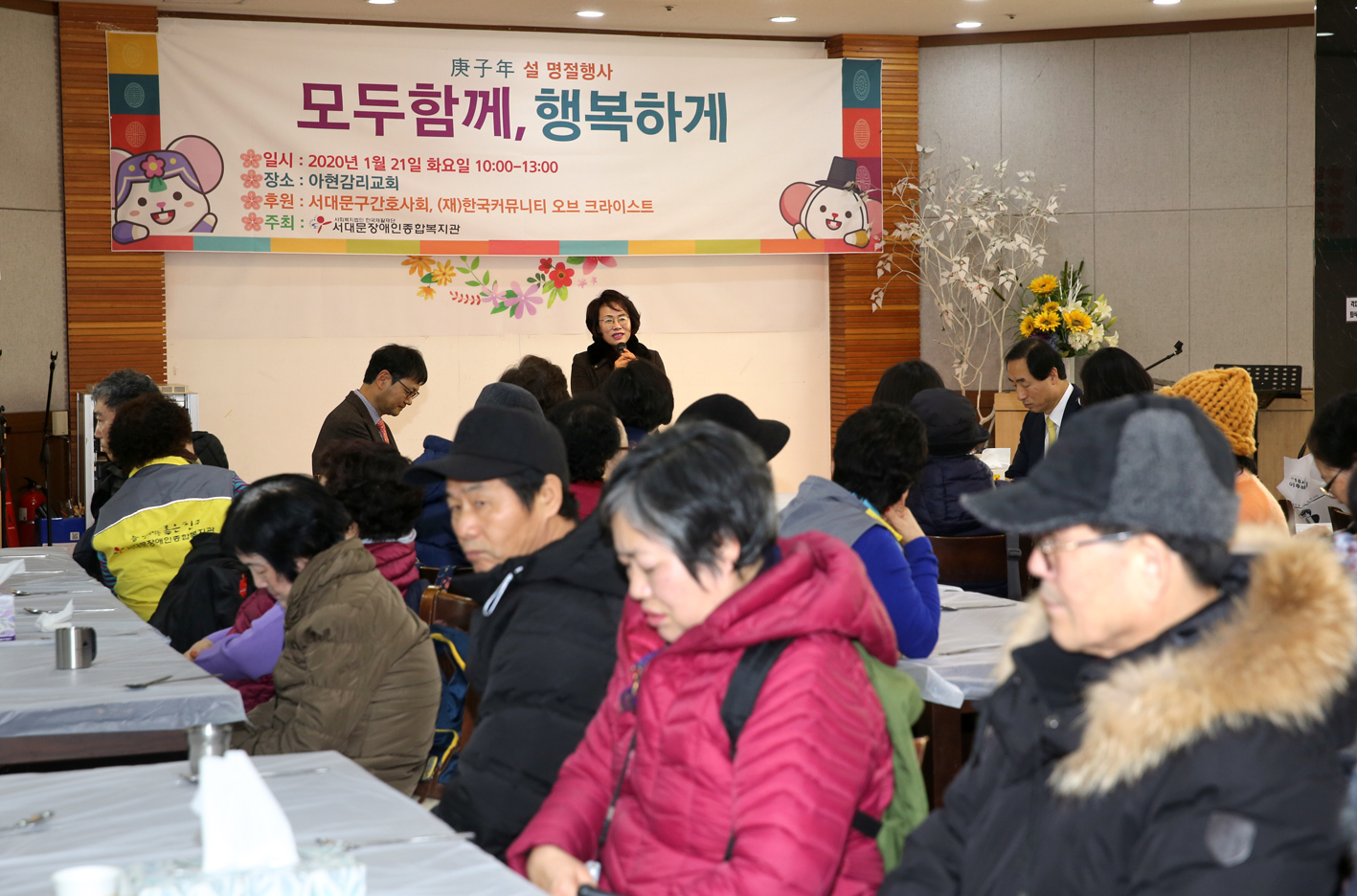 서대문장애인복지관 설명절 행사 7