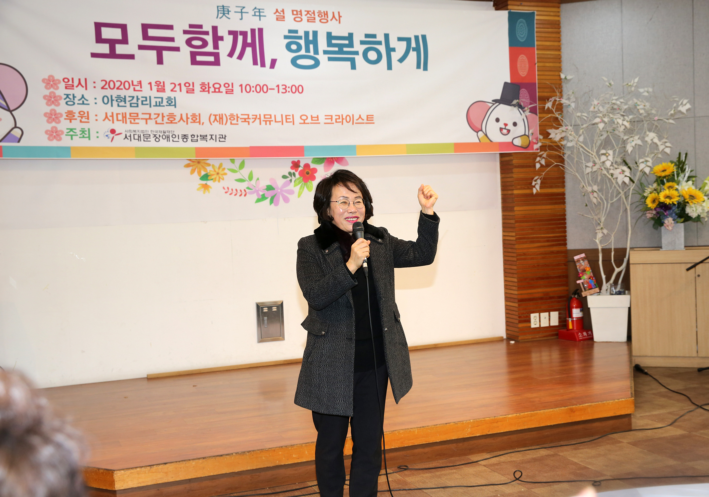 서대문장애인복지관 설명절 행사 8