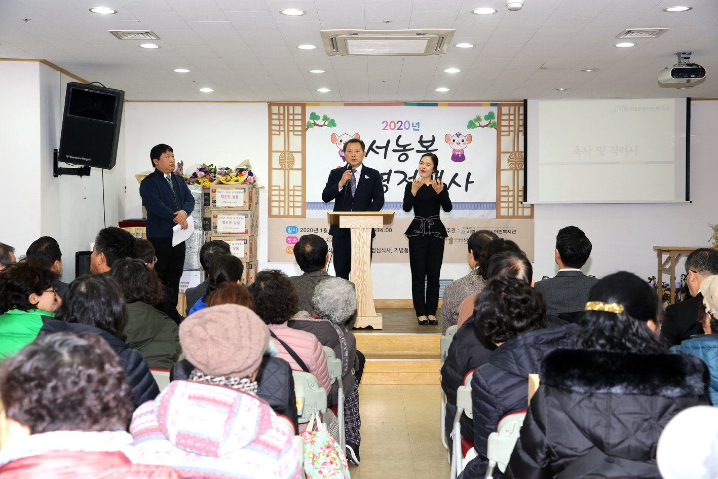 서대문농아인복지관 설명절 행사 2