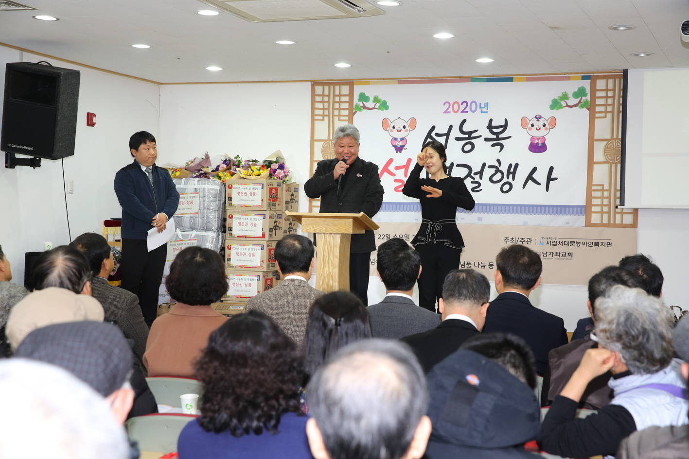 서대문농아인복지관 설명절 행사 3