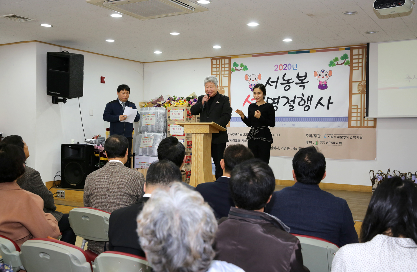 서대문농아인복지관 설명절 행사 4