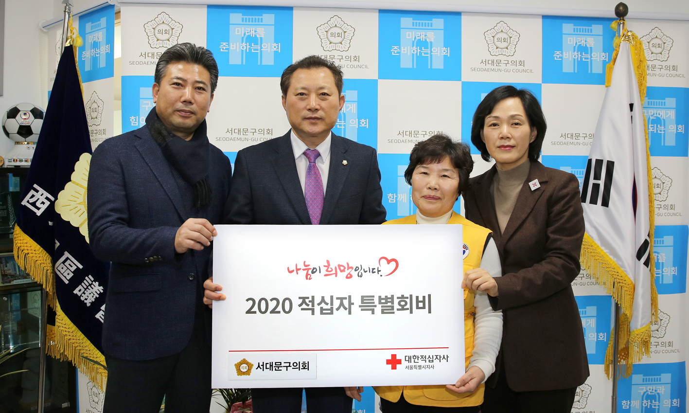 2020 적십자 특별회비 전달식 2