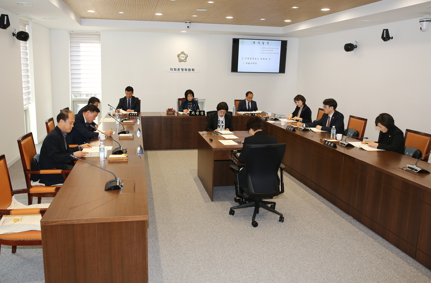 제257회 임시회 제1차 의회운영위원회 2
