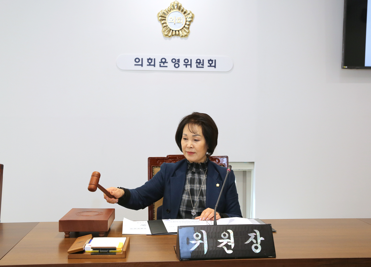 제257회 임시회 제1차 의회운영위원회 4