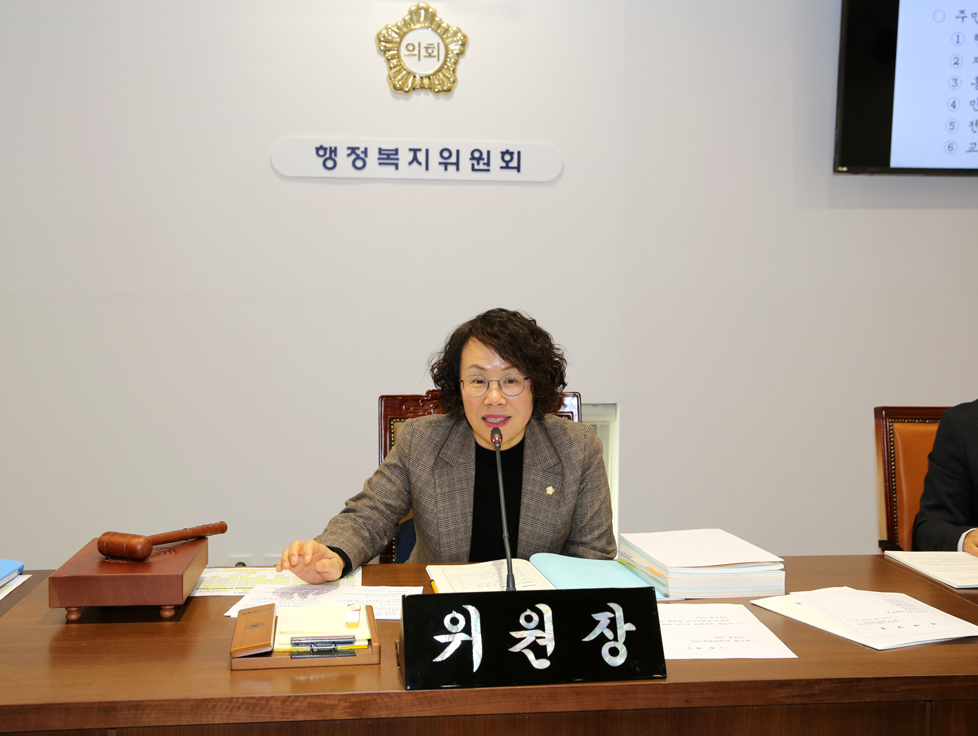 제257회 임시회 행정복지위원회(제1~2차) 2