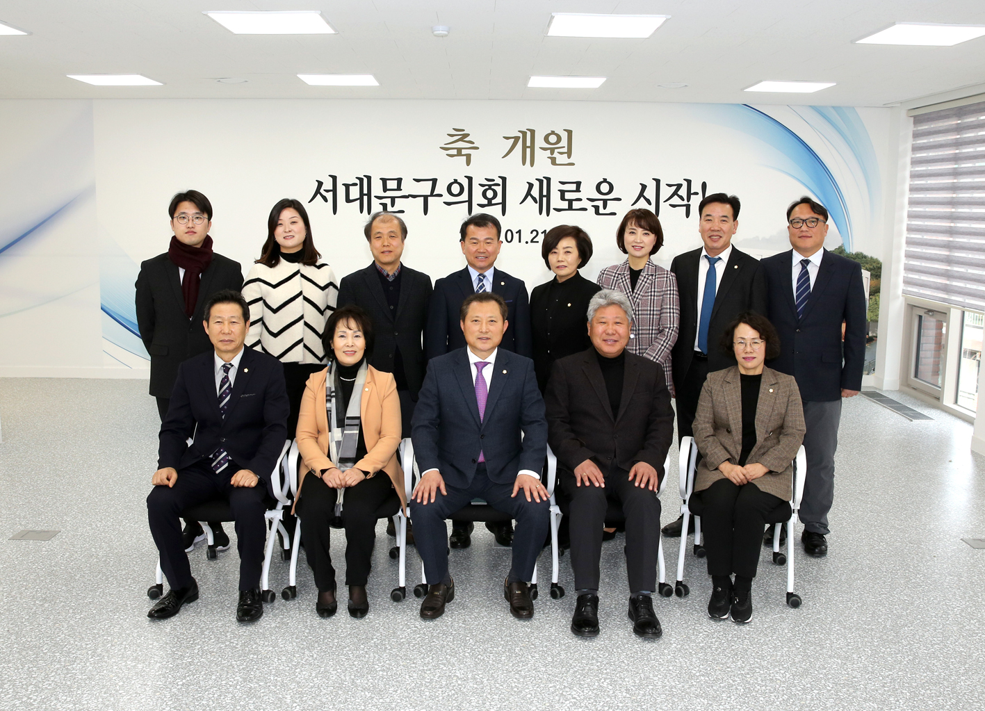 서대문구의회 준공 및 개원식 53