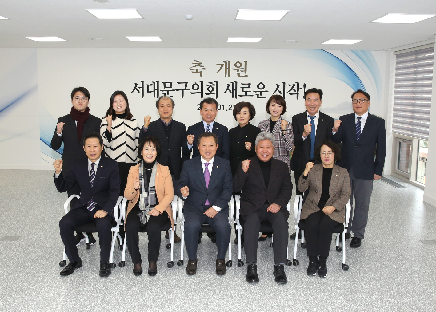 서대문구의회 준공 및 개원식 54