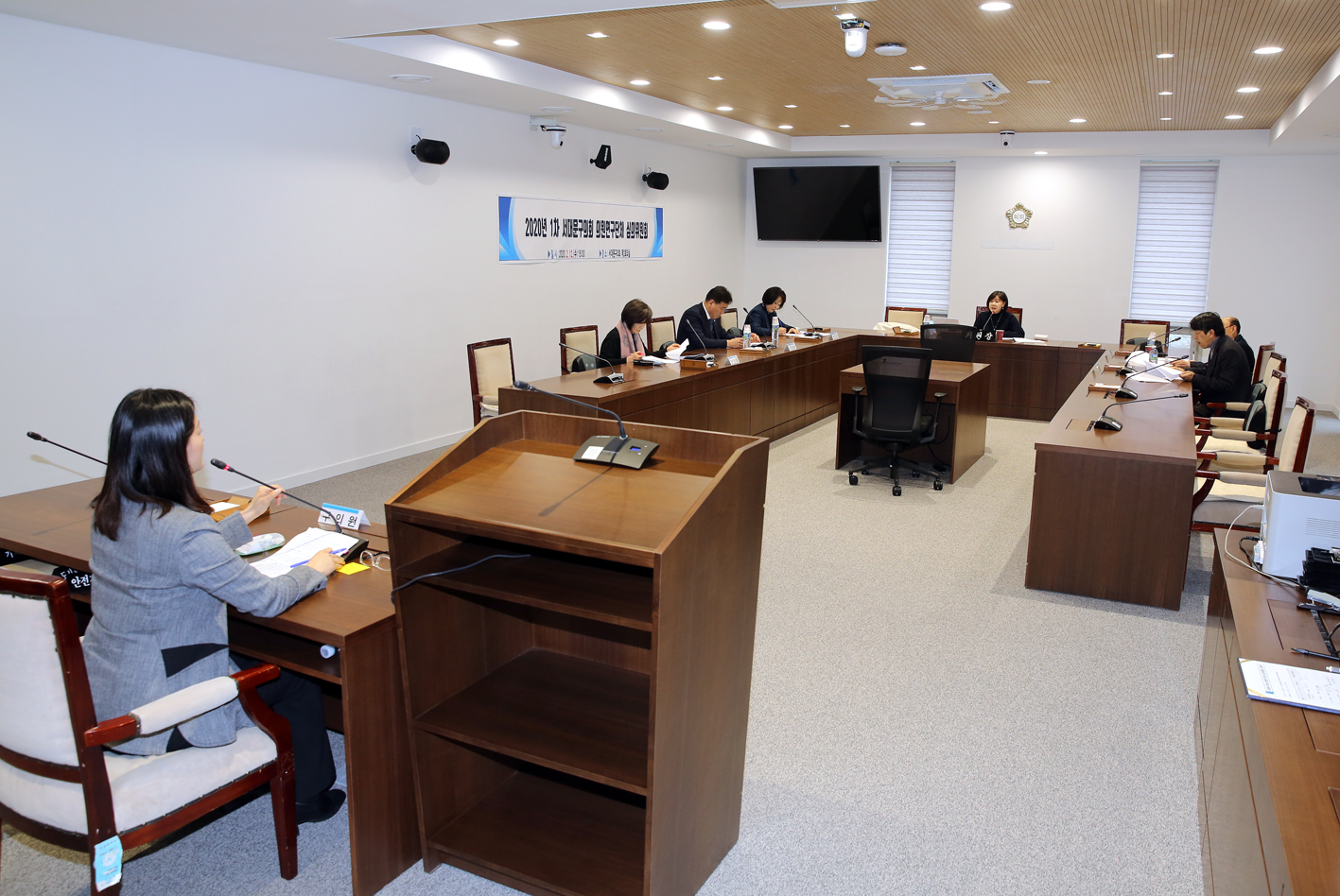 2020년 1차 서대문구의회 의원연구단체 심의위원회 2