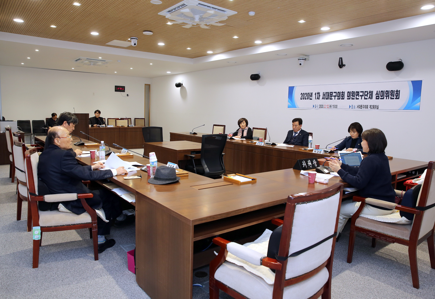2020년 1차 서대문구의회 의원연구단체 심의위원회 4