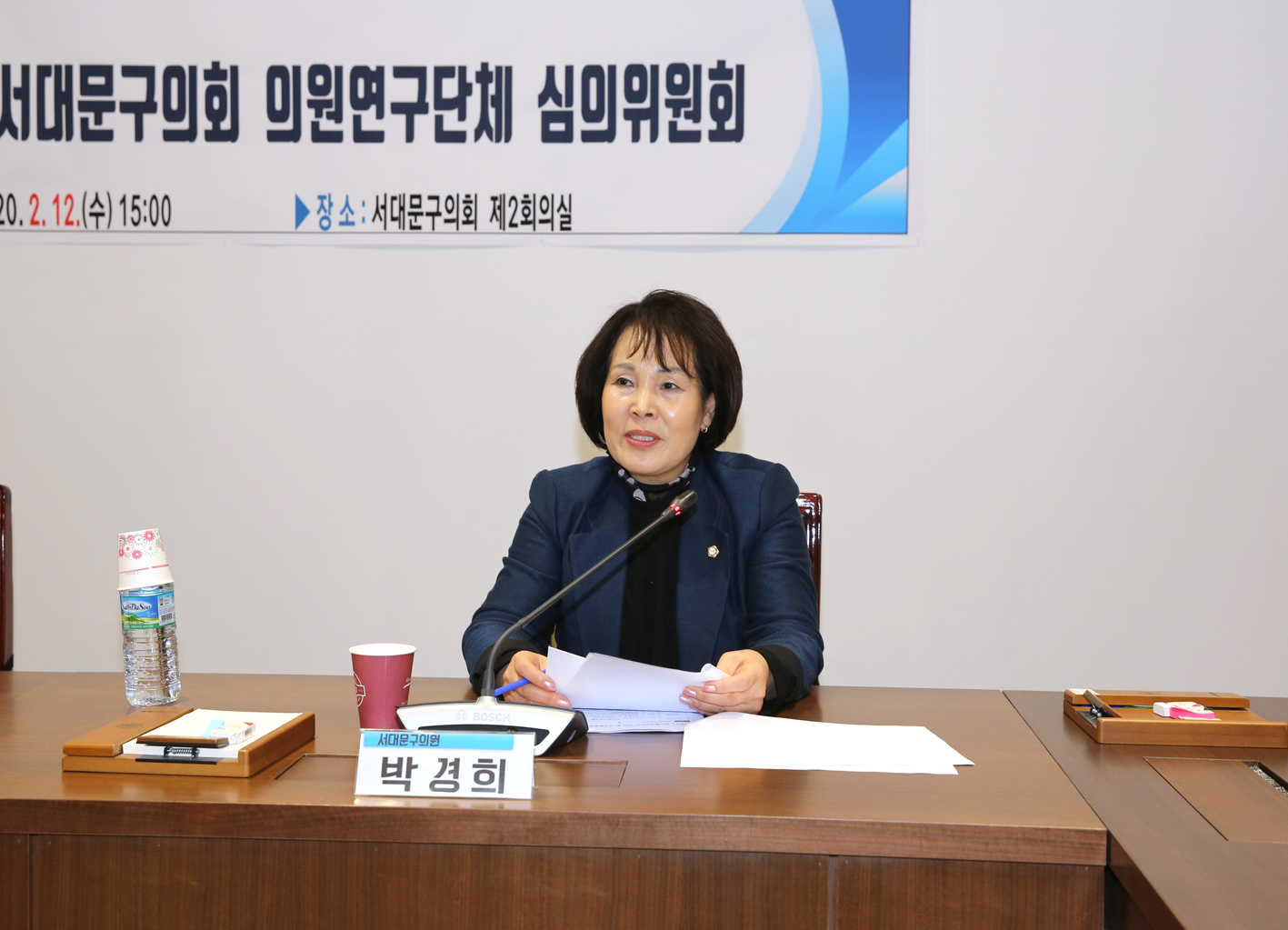 2020년 1차 서대문구의회 의원연구단체 심의위원회 7