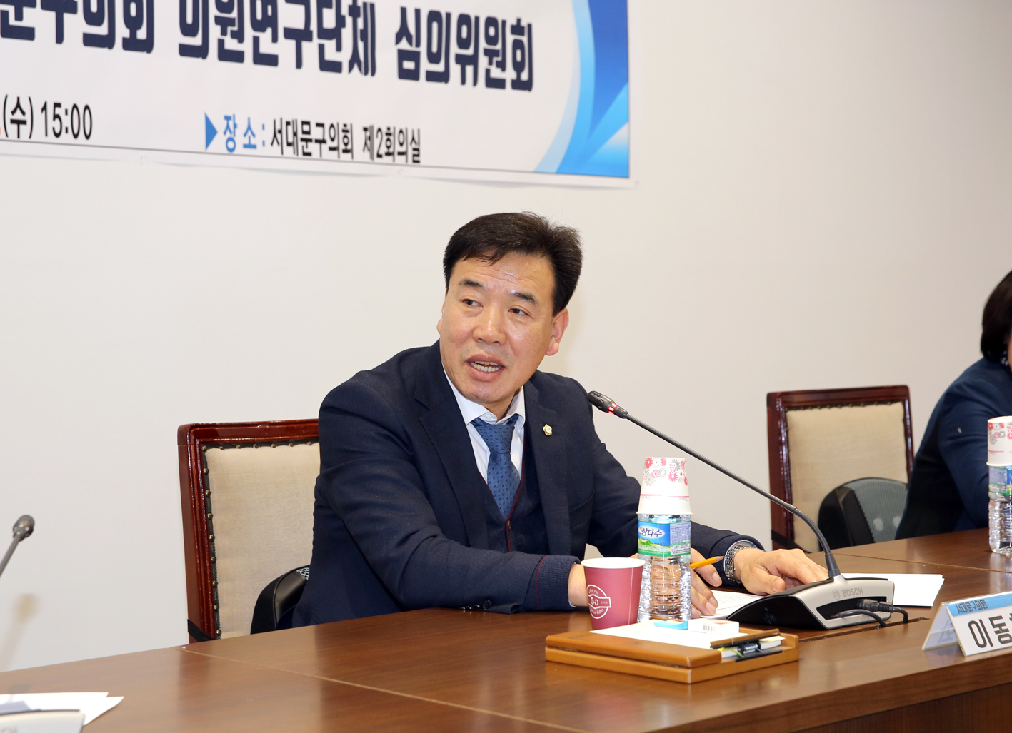 2020년 1차 서대문구의회 의원연구단체 심의위원회 8