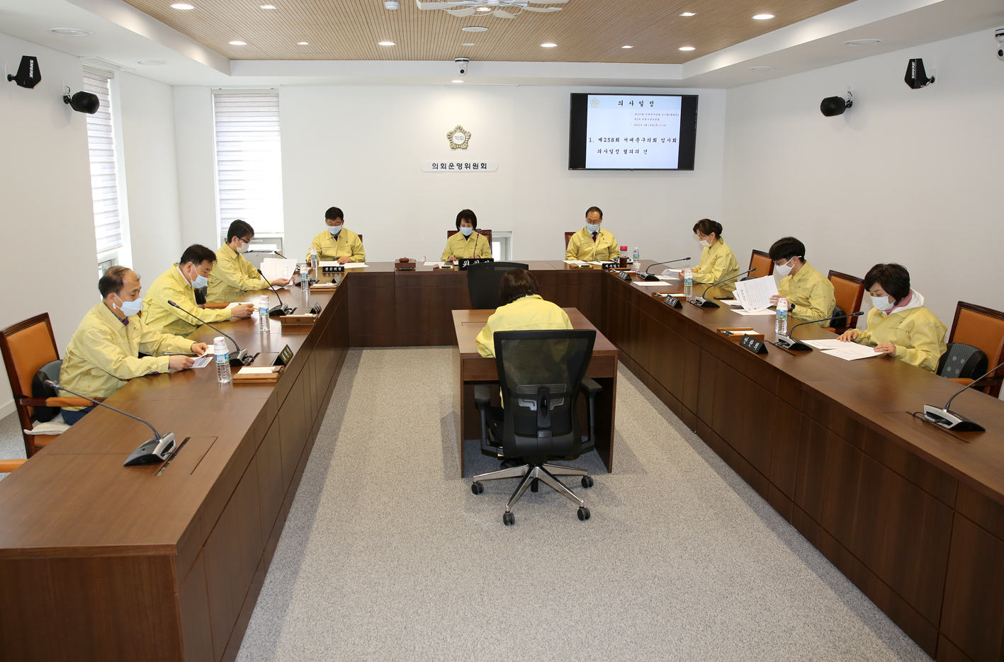 제258회 서대문구의회 임시회 의사일정 협의의 건 2