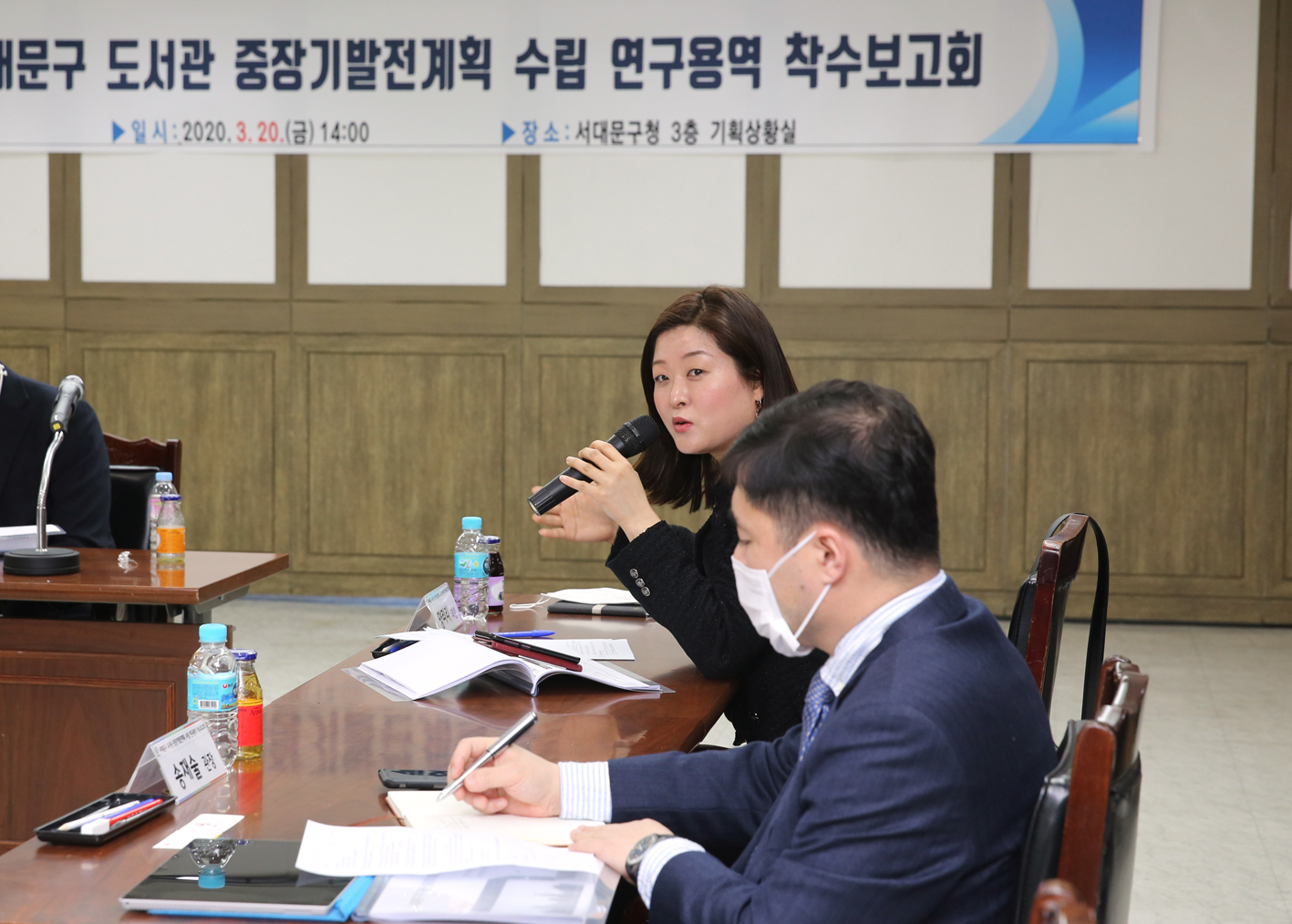 서대문구 도서관 중장기발전계획 수립 연구용역 착수보고회 1