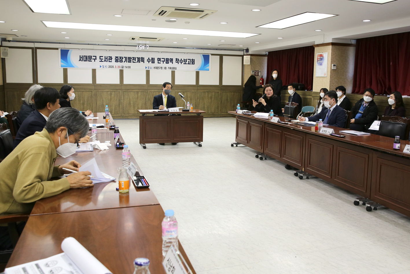 서대문구 도서관 중장기발전계획 수립 연구용역 착수보고회 2