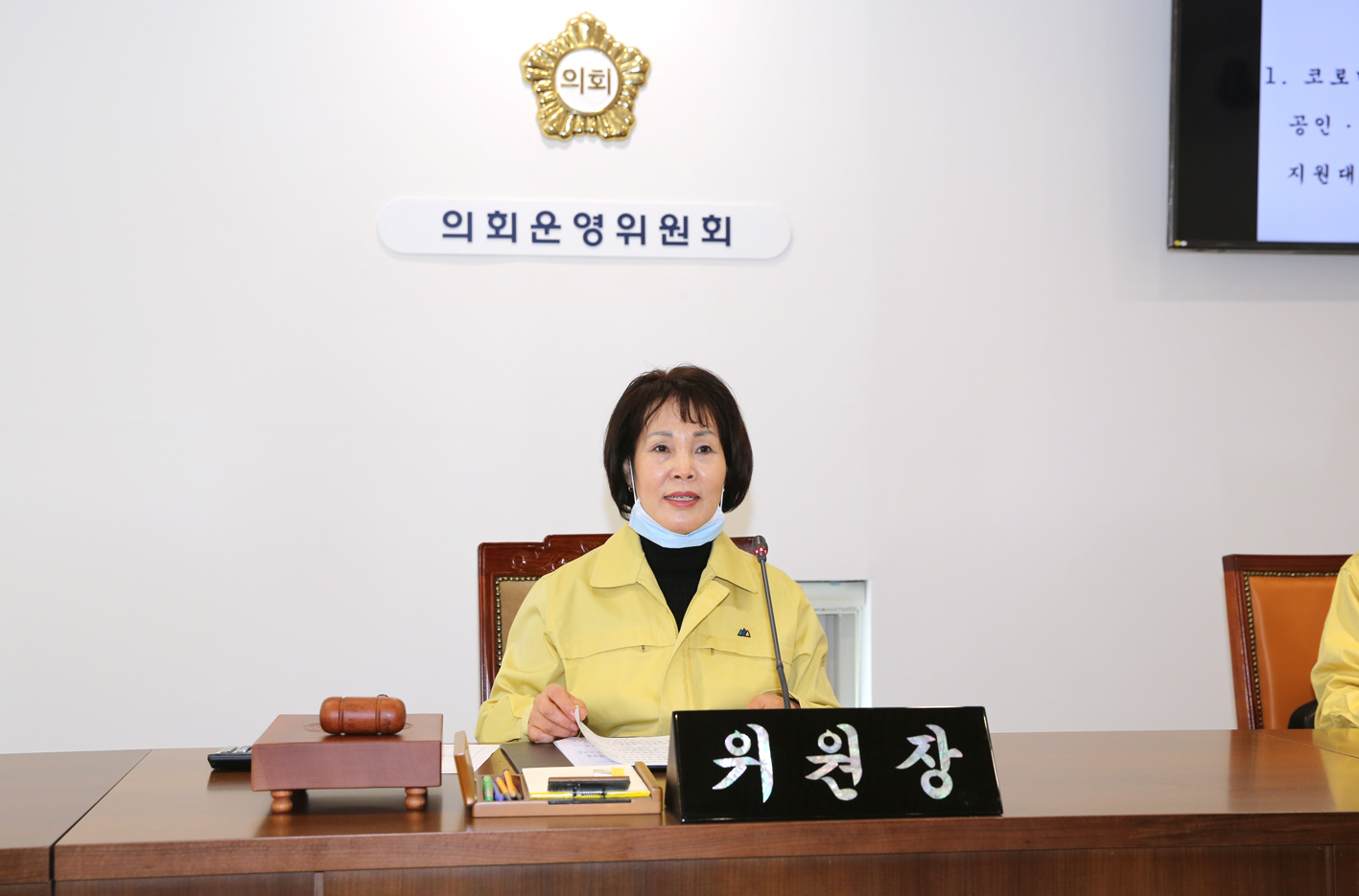 제258회 임시회 의회운영위원회 2