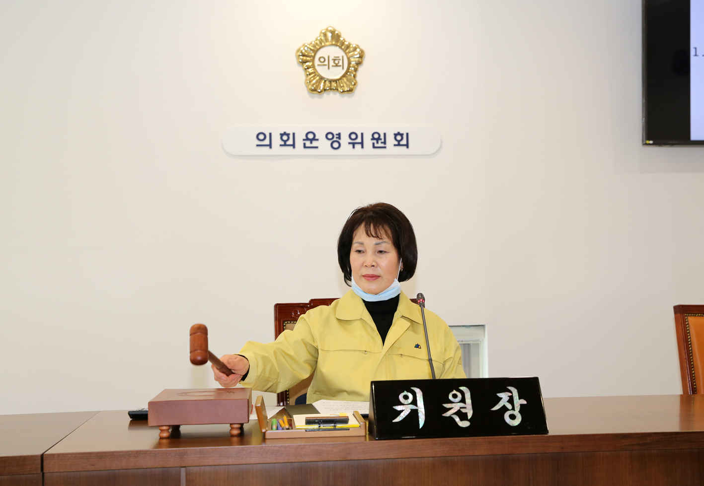 제258회 임시회 의회운영위원회 10