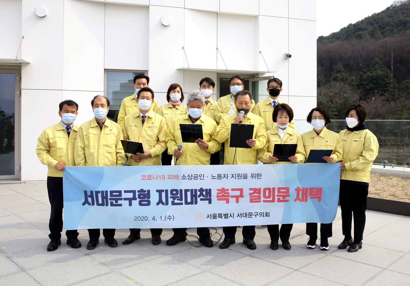 코로나19 피해 소상공인 노동자 지원을 위한 서대문구형 지원대책 촉구 결의문 채택 5