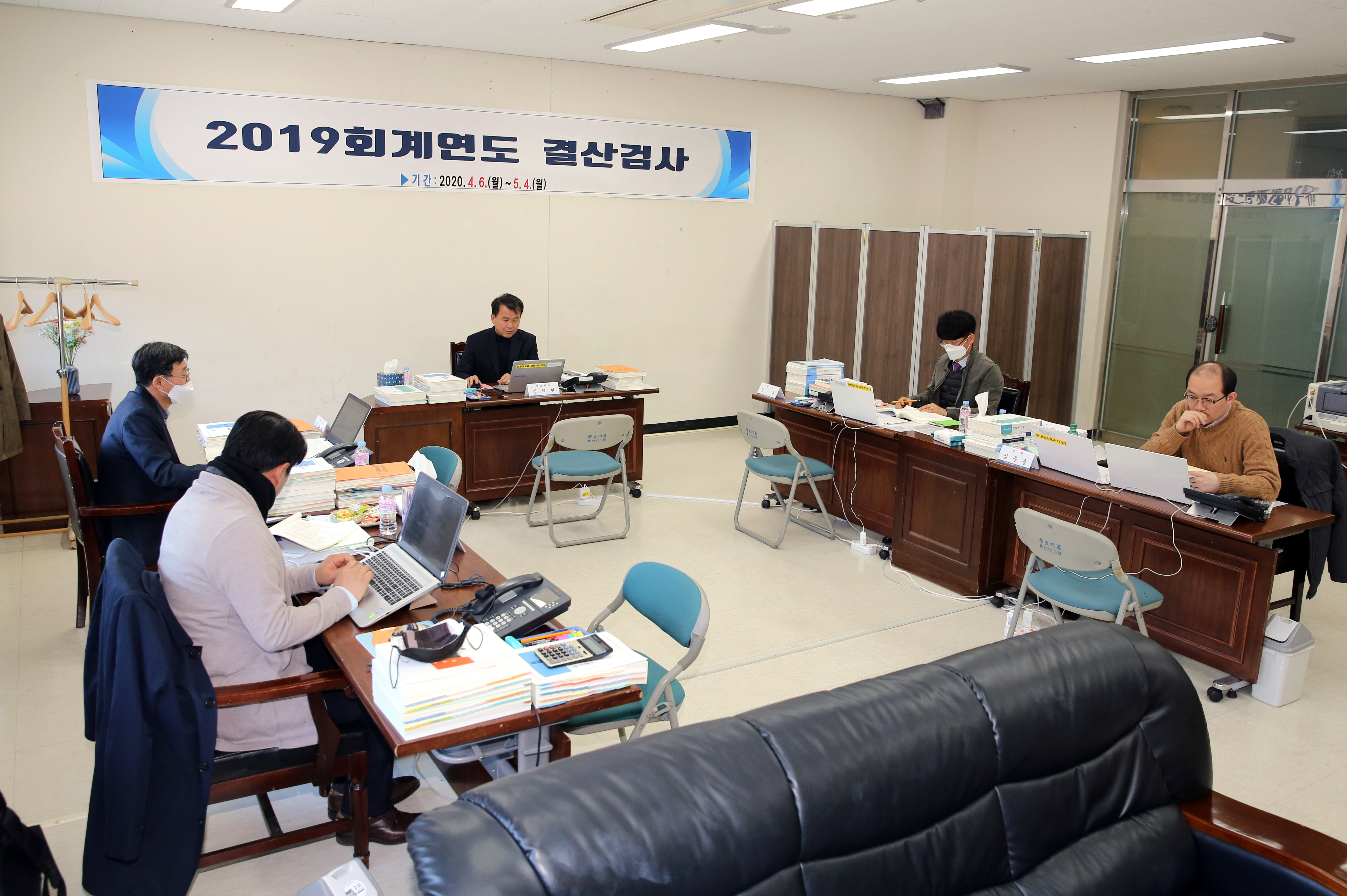 2019 회계연도 결산검사 2