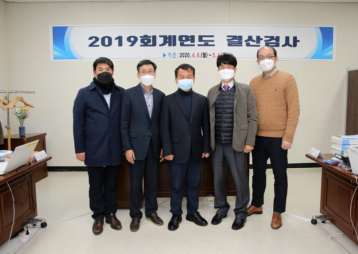 2019 회계연도 결산검사 4