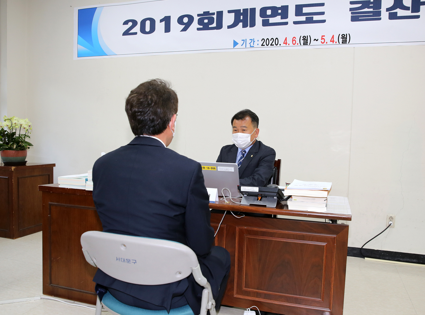 2019 회계연도 결산검사 3