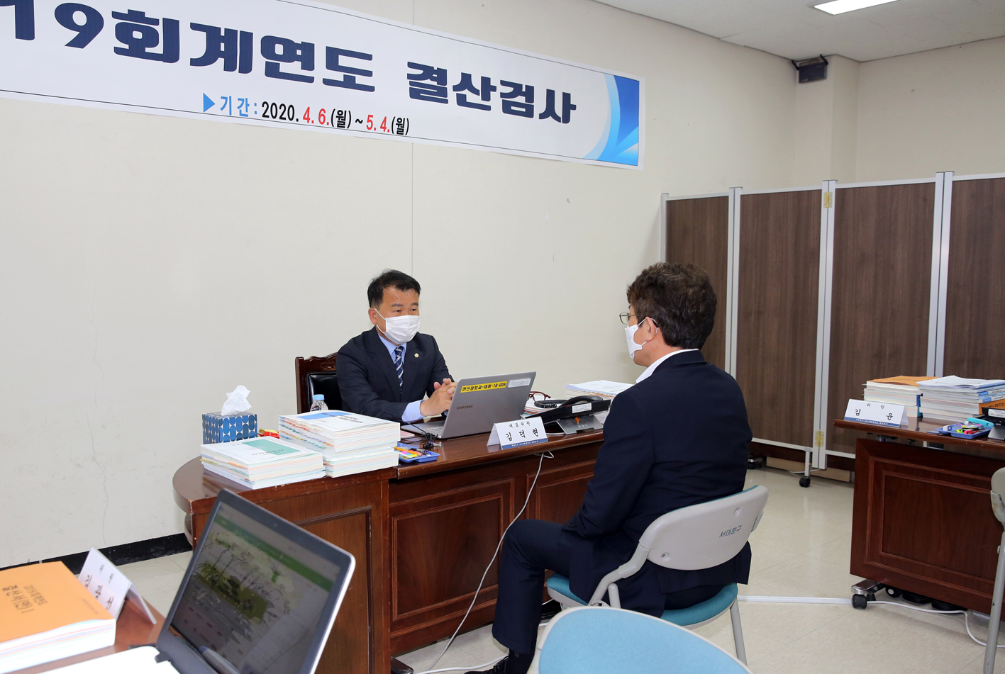 2019 회계연도 결산검사 6