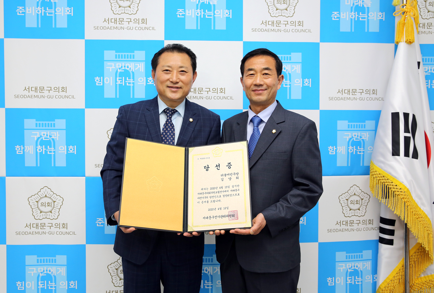 보궐선거 의원 당선증 교부식 4