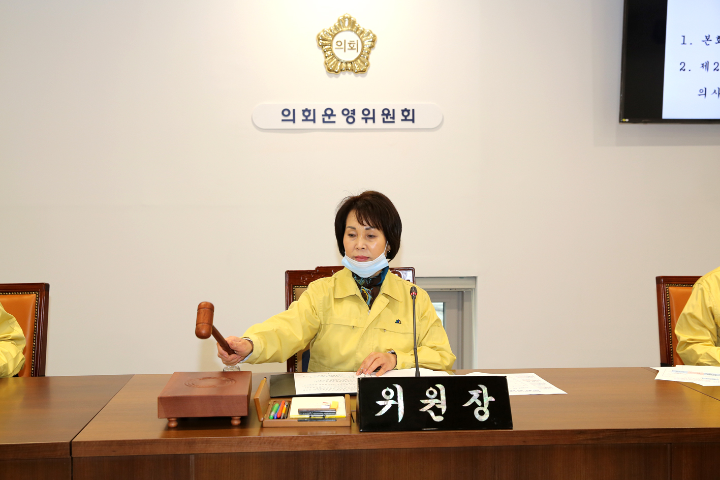 제259회 임시회 의사일정 협의의 건 4