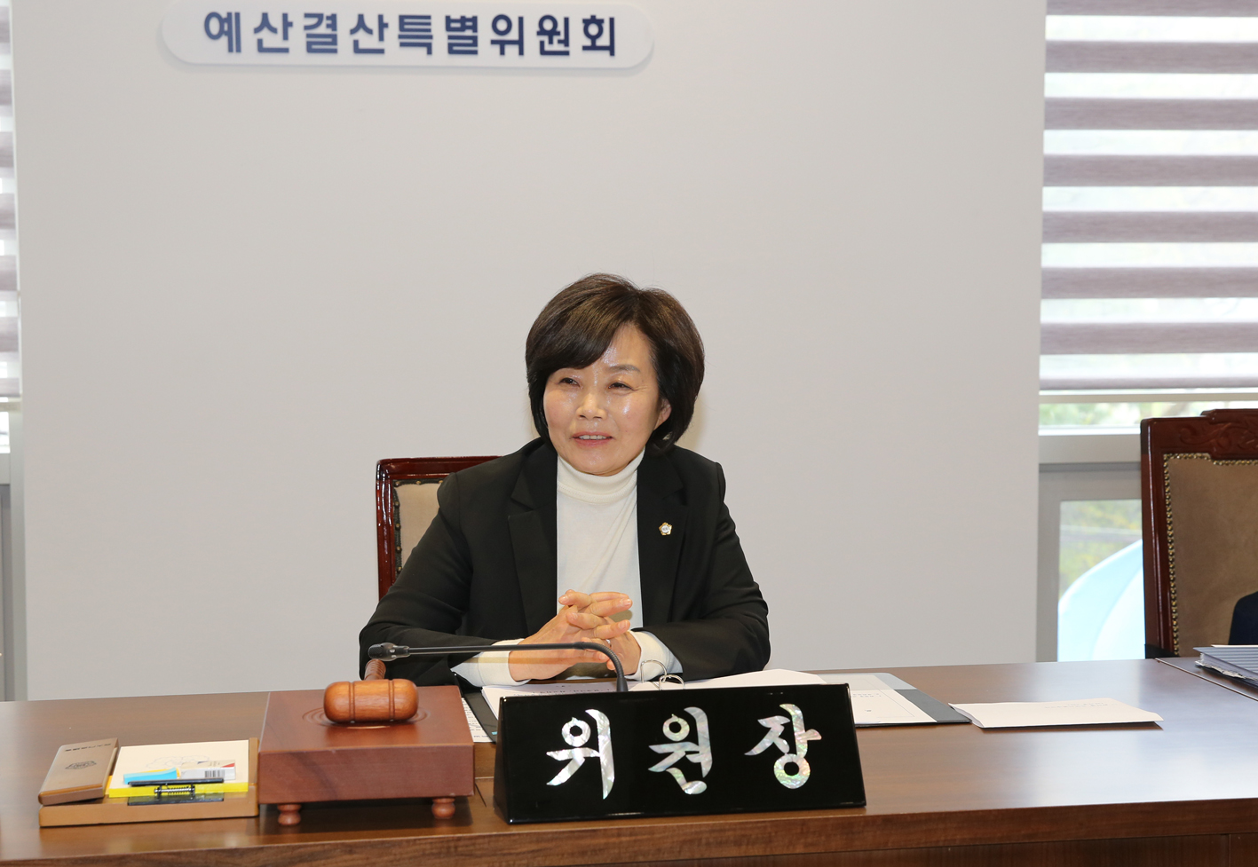 제259회 임시회 예산결산특별위원회 2