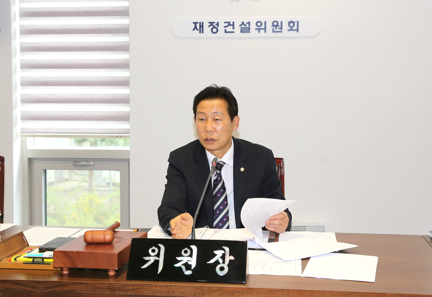 제259회 임시회 재정건설위원회 1