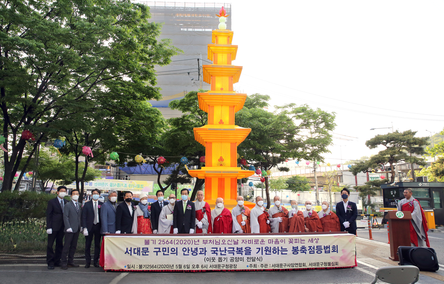 서대문 구민의 안녕과 국난극복을 기원하는 봉축점등법회 2