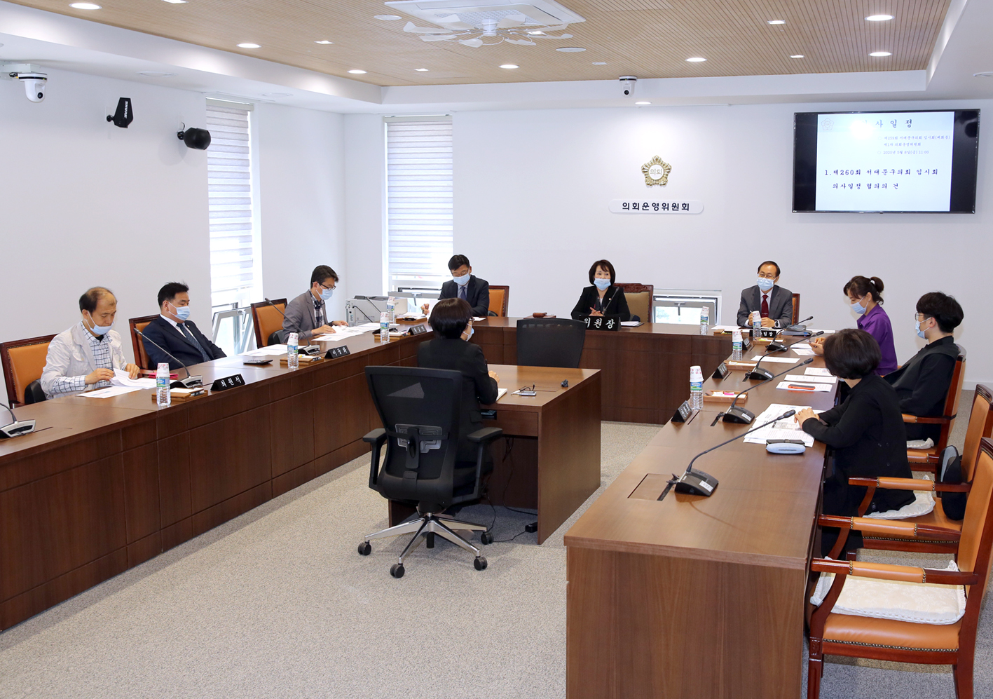 제260회 서대문구의회 임시회 의사일정 협의의 건 2