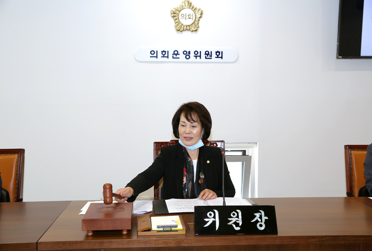 제260회 서대문구의회 임시회 의사일정 협의의 건 4