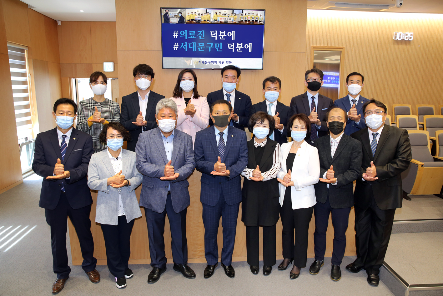 #의료진 덕분에 #서대문구민 덕분에 1