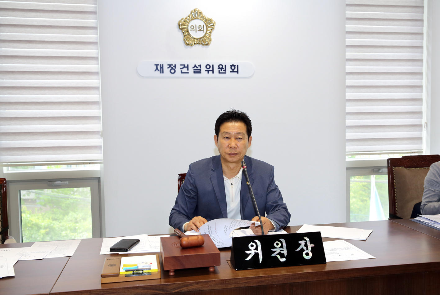 제260회 임시회 재정건설위원회 4