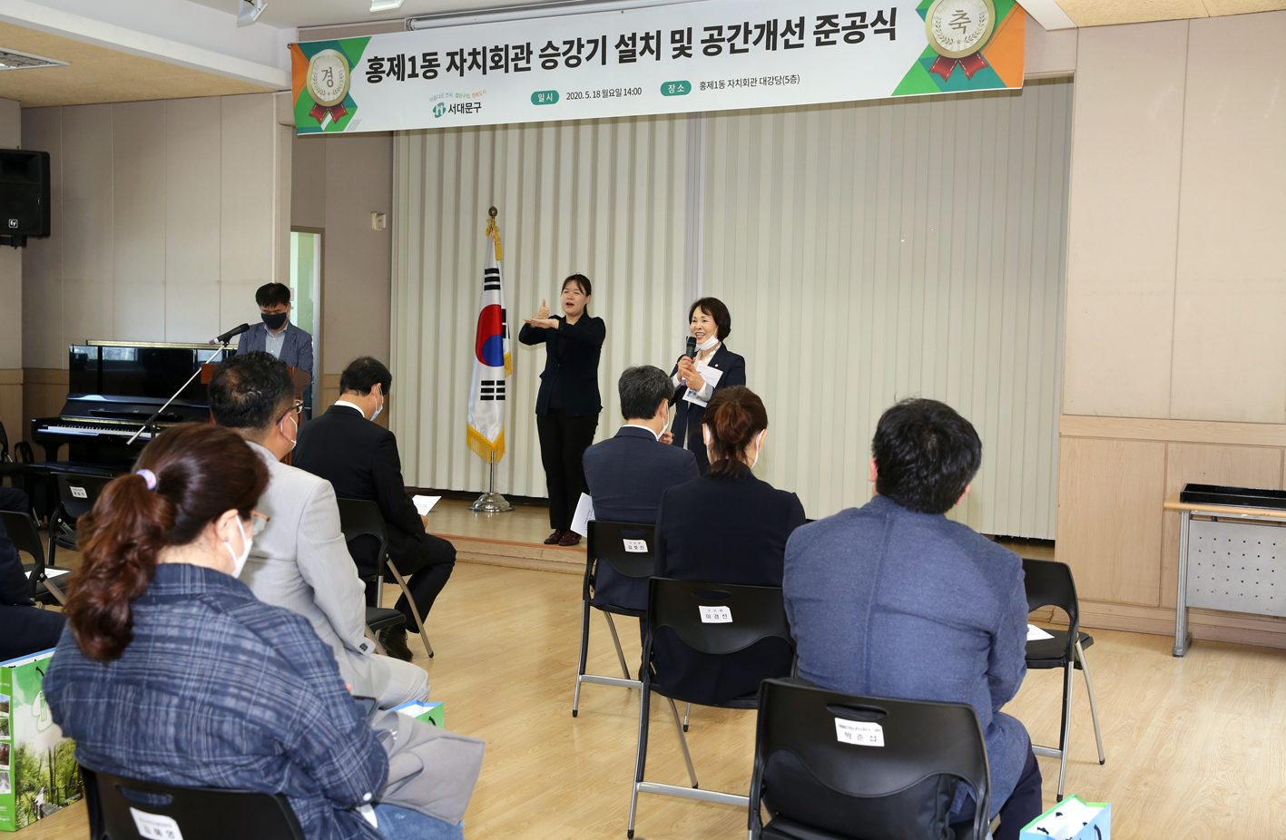 홍제1동 자치회관 승강기 설치 및 공간개선 준공식 1