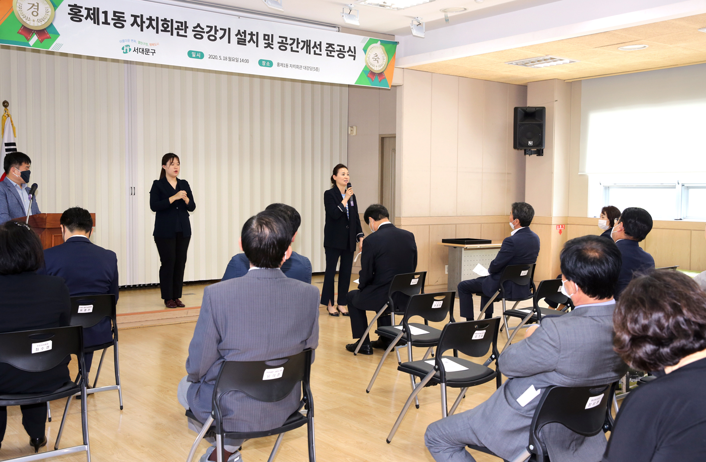 홍제1동 자치회관 승강기 설치 및 공간개선 준공식 3