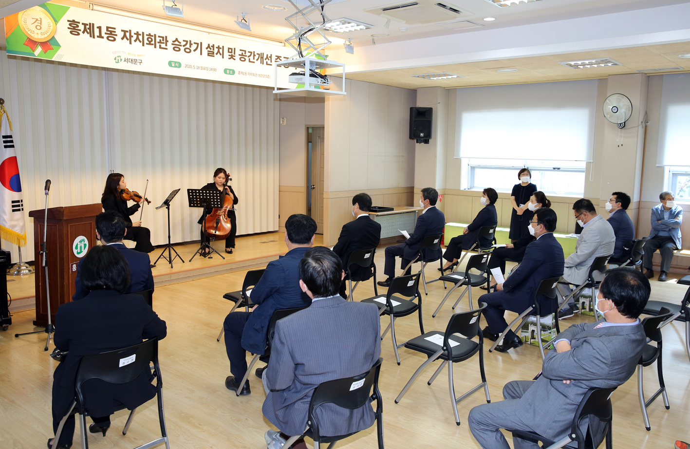 홍제1동 자치회관 승강기 설치 및 공간개선 준공식 9