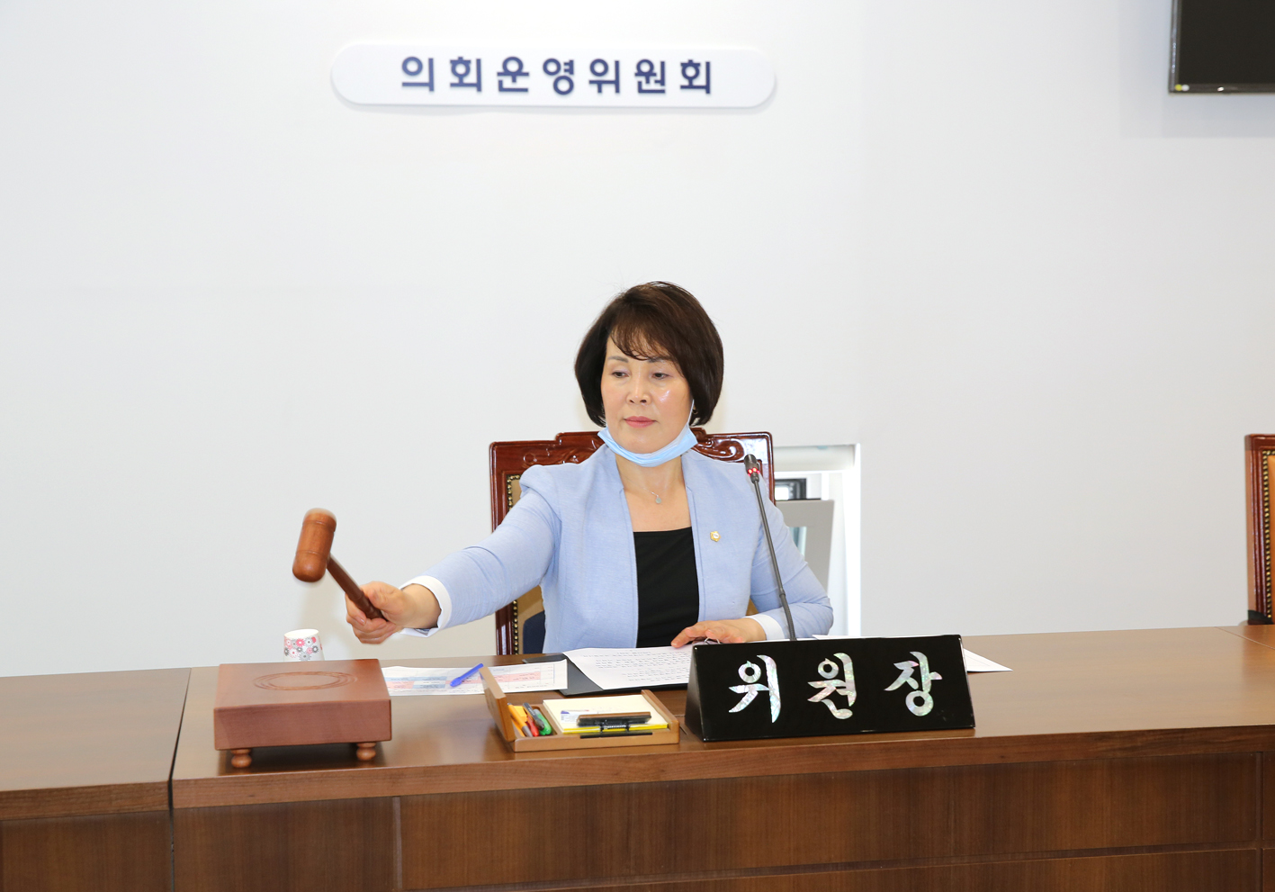 제261회 서대문구의회 제1차 정례회 의사일정 협의의 건 1
