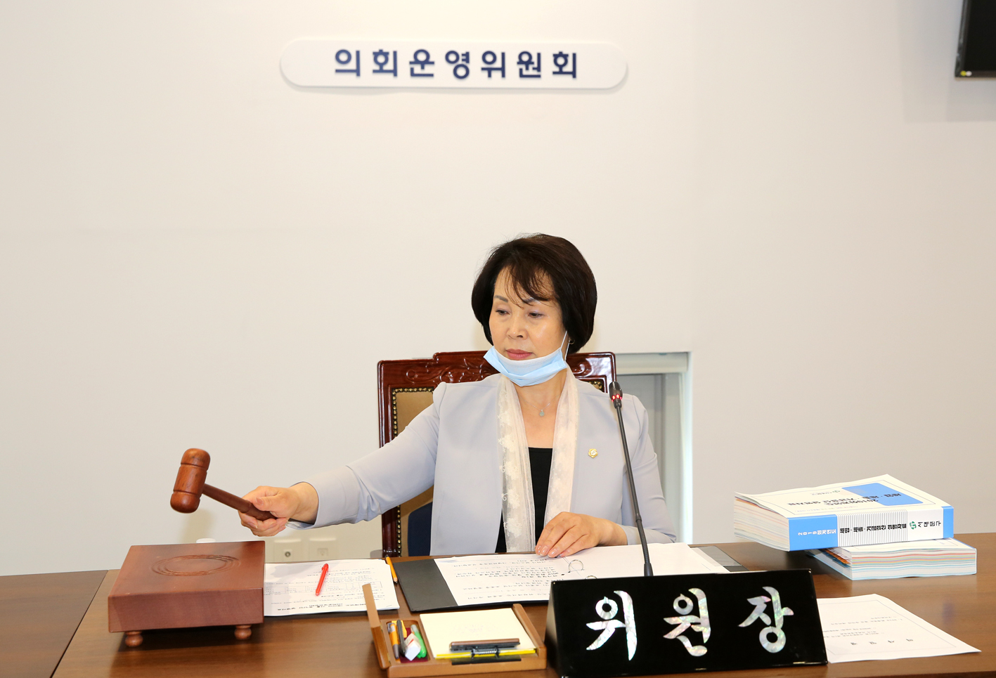 제261회 서대문구의회 제1차 정례회 제1차 의회운영위원회 2