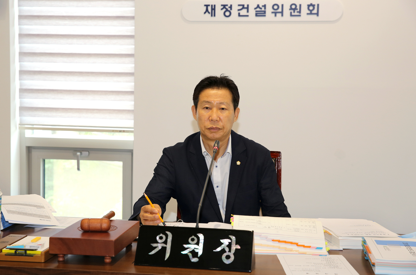 제261회 서대문구의회 제1차 정례회 제1~2차 재정건설위원회 3
