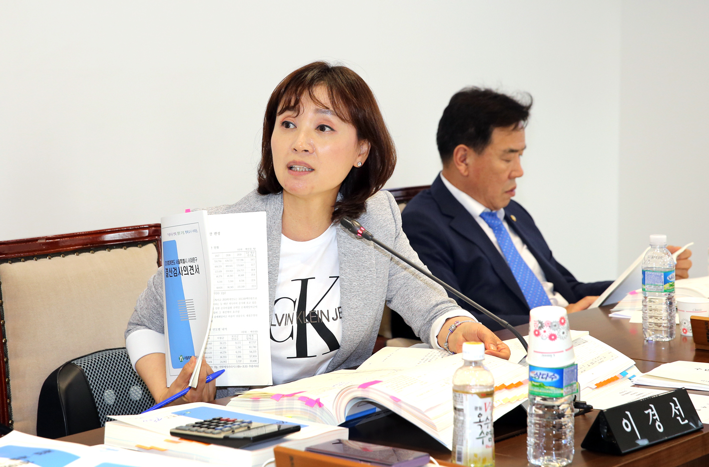 제261회 서대문구의회 제1차 정례회 제1~2차 재정건설위원회 7
