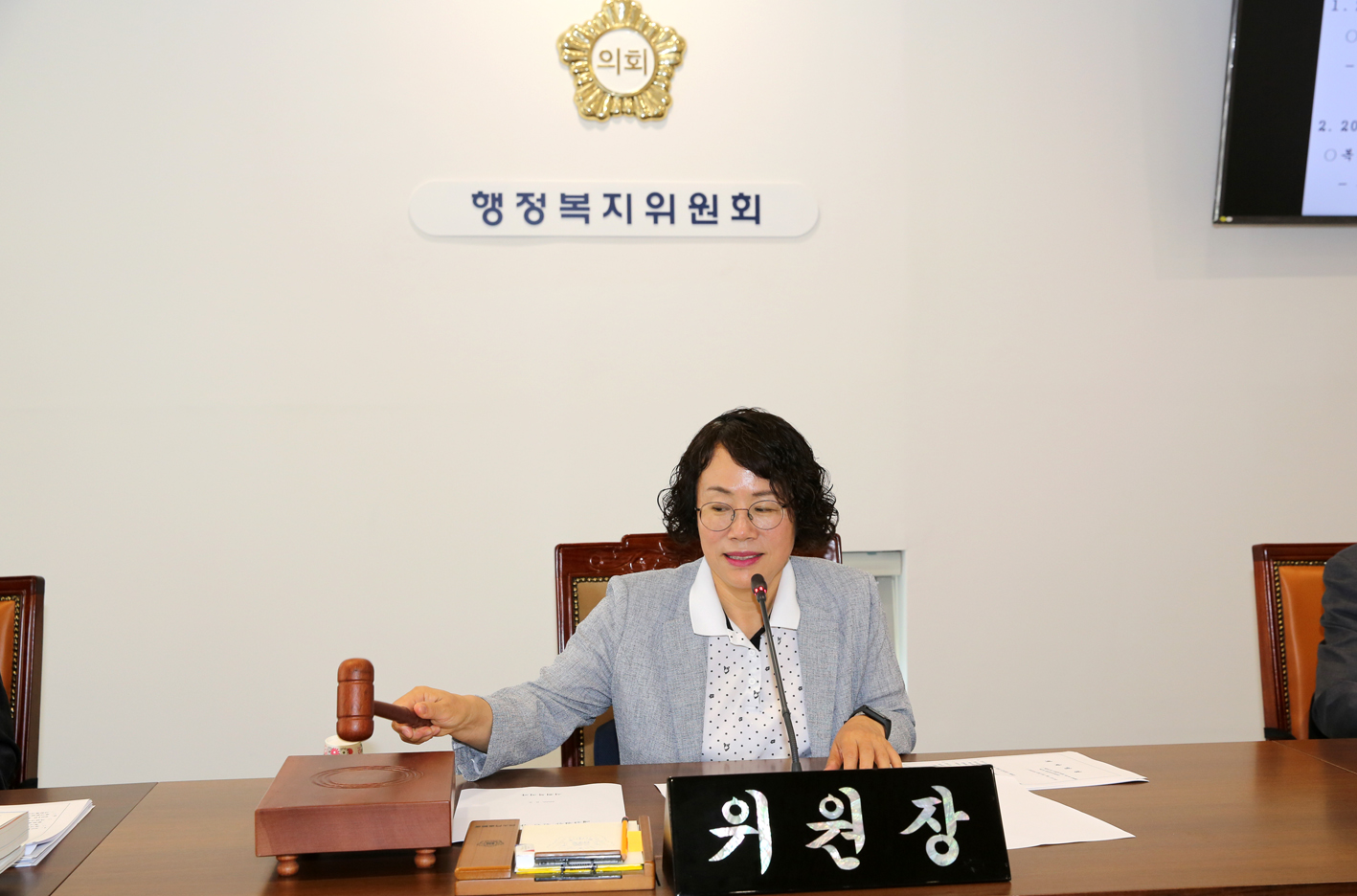 제261회 서대문구의회 제1차 정례회 제2차 행정복지위원회 1