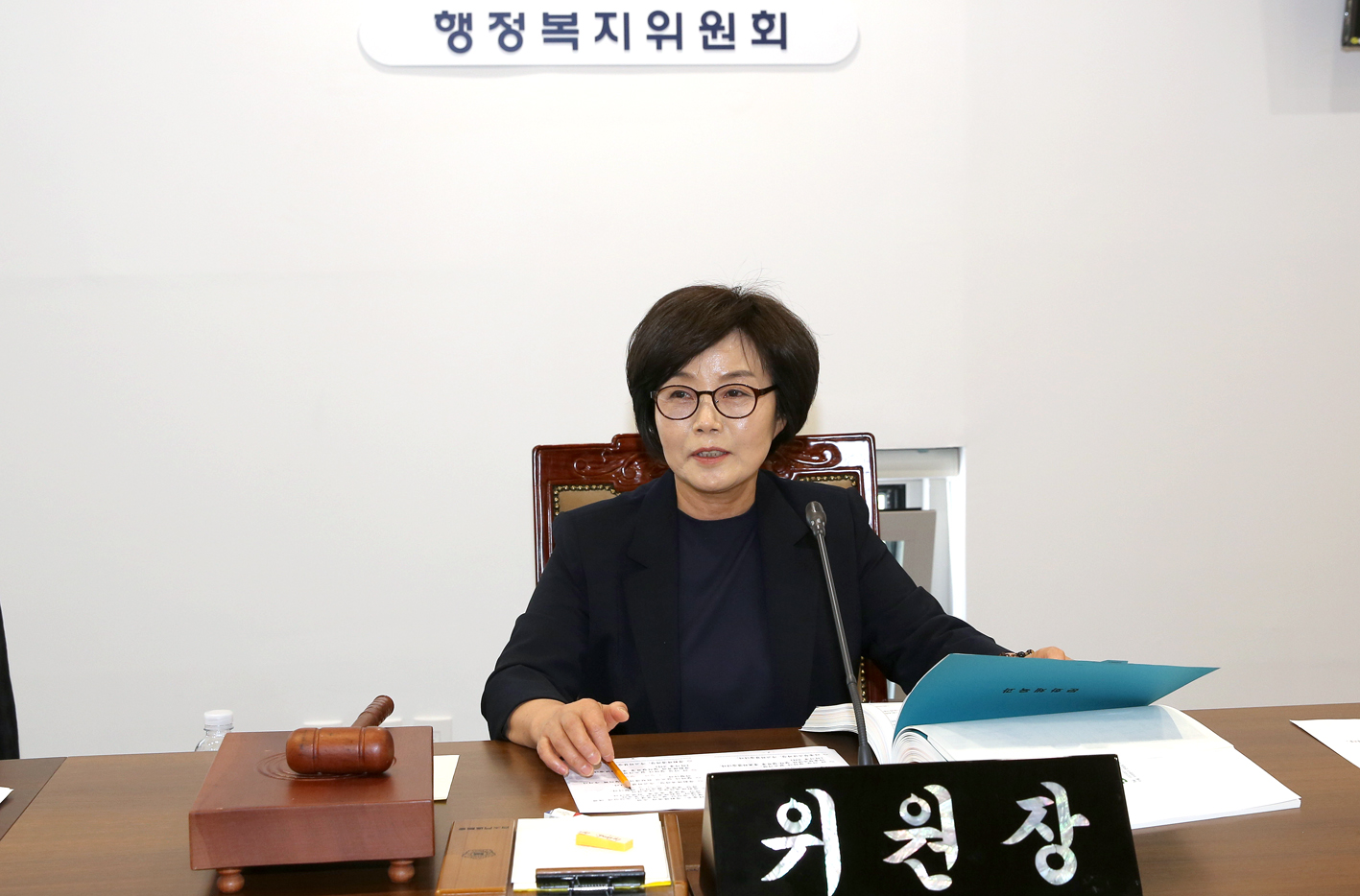 제261회 서대문구의회 제1차 정례회 제2차 행정복지위원회 8