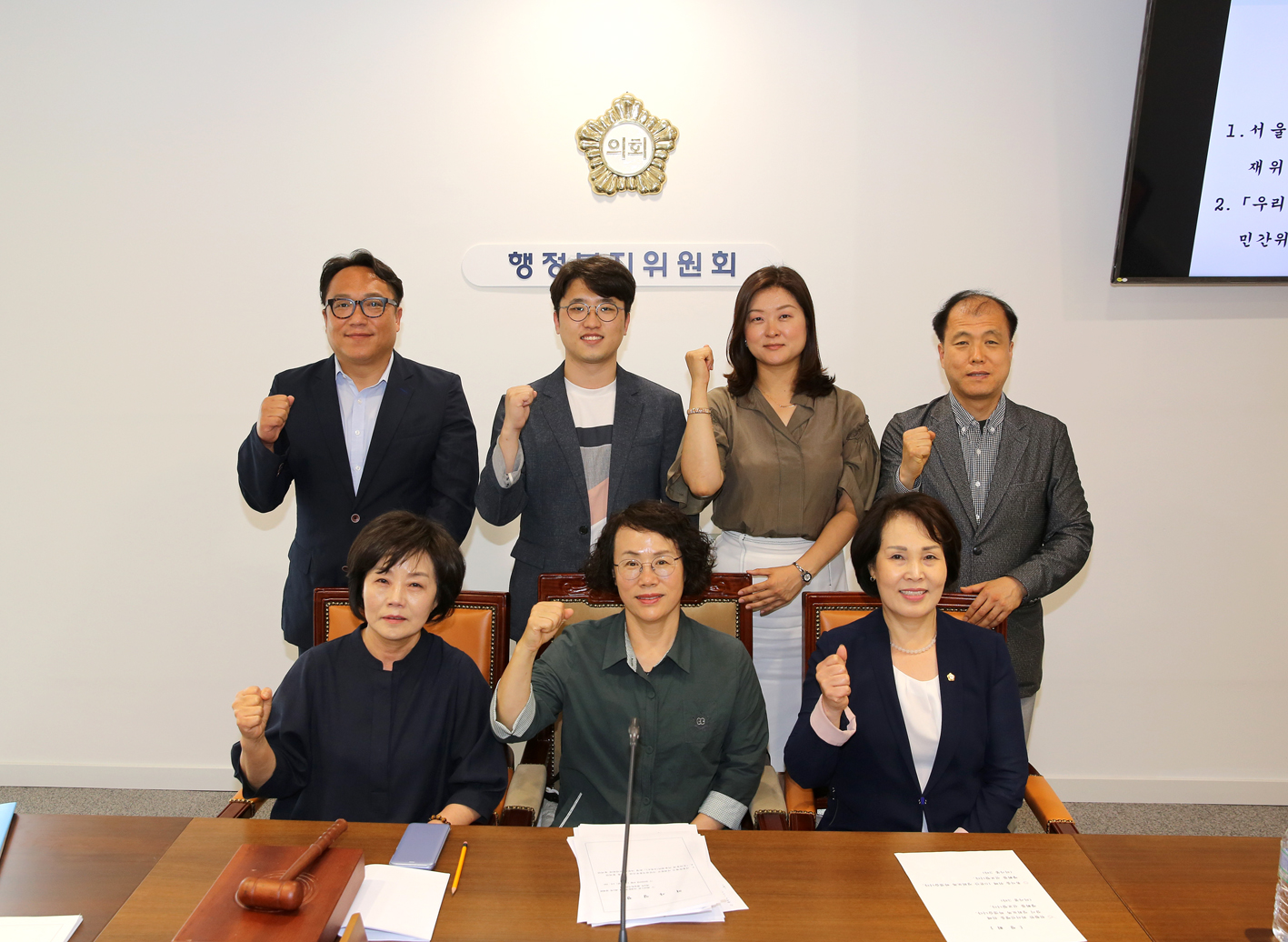 제261회 서대문구의회 제1차 정례회 제3차 행정복지위원회 10