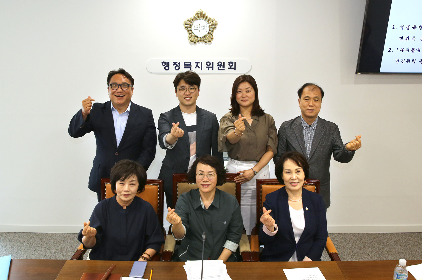 제261회 서대문구의회 제1차 정례회 제3차 행정복지위원회 11